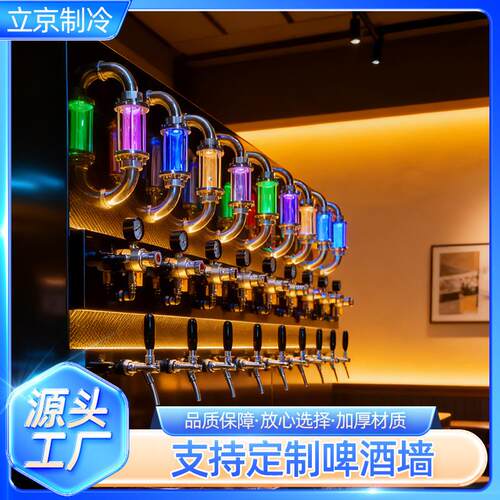 啤酒墙源头厂家直供酒吧餐饮商用款支持定 制尺寸量大价优