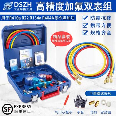 大圣空调加氟表组WK-P6002S防撞冷媒雪种压力表加液双表R32R410A