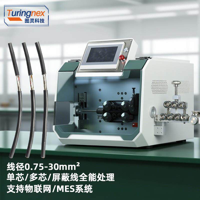 TR-60Q全自动定长切断前端剥皮多功能大平方电缆切断裁切剥线机