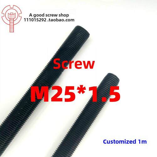45#非标8.8级细牙丝杆M25*1.5/发黑螺杆/1米长定制丝杠12.9级25*2