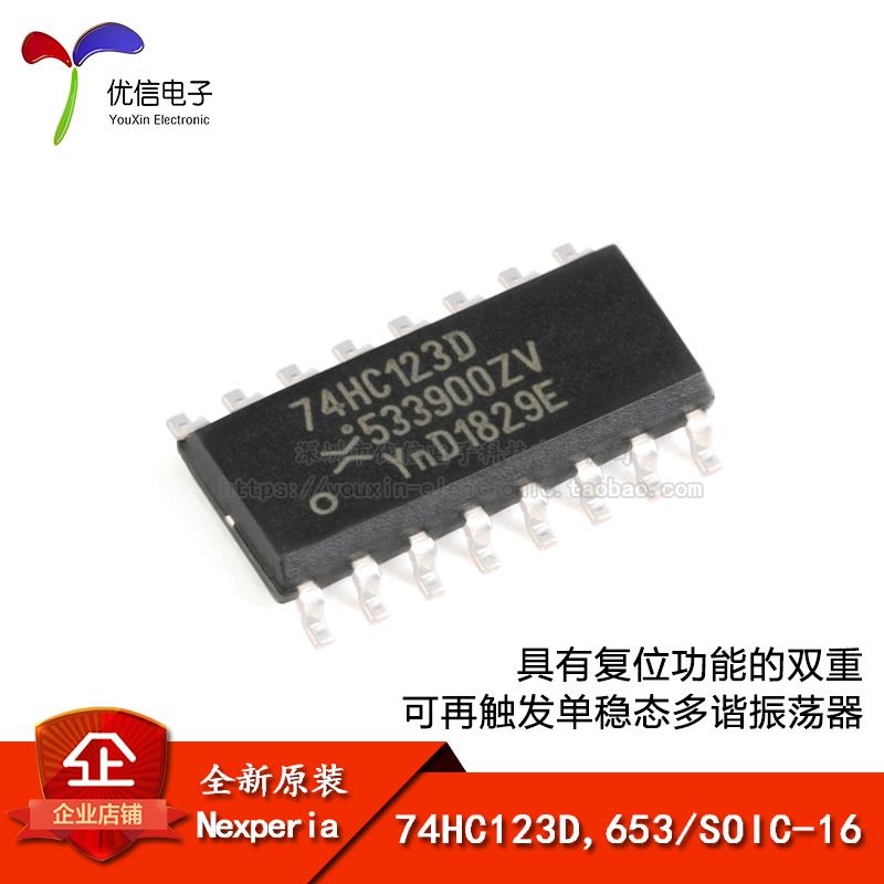原装正品 74HC123D,653 SOIC-16 双重可再触发单稳态多谐振荡器
