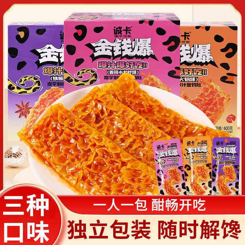 现货诚卡魔芋爆肚金钱爆肚香辣素食小龙虾味脆爽鱿鱼休闲 小吃零