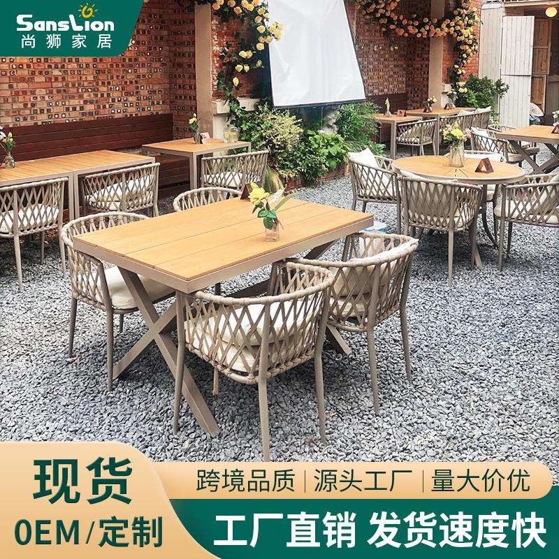 户外桌椅阳台露天花园庭院防水室外休闲创意拉绳椅铝合金塑木桌子