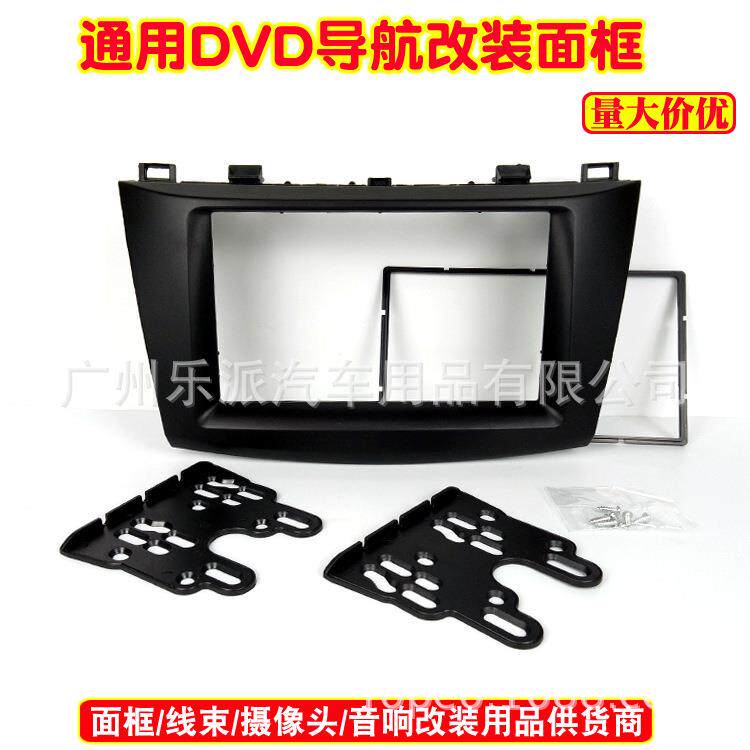 适用10-15款马自达3星聘音响改装导航双锭机DVD面框专用CD机面板