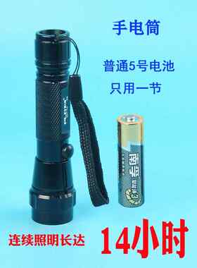 便携式强光手电筒Led实心灯珠，长寿命5 #干电池，供学生上下楼梯