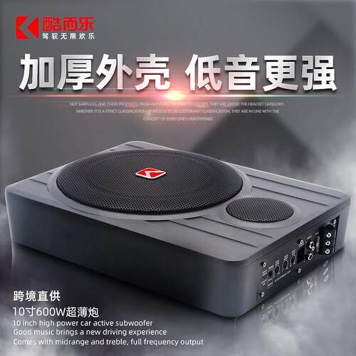 厂家车载音响改装12v大功率带高音10寸超薄汽车低音炮