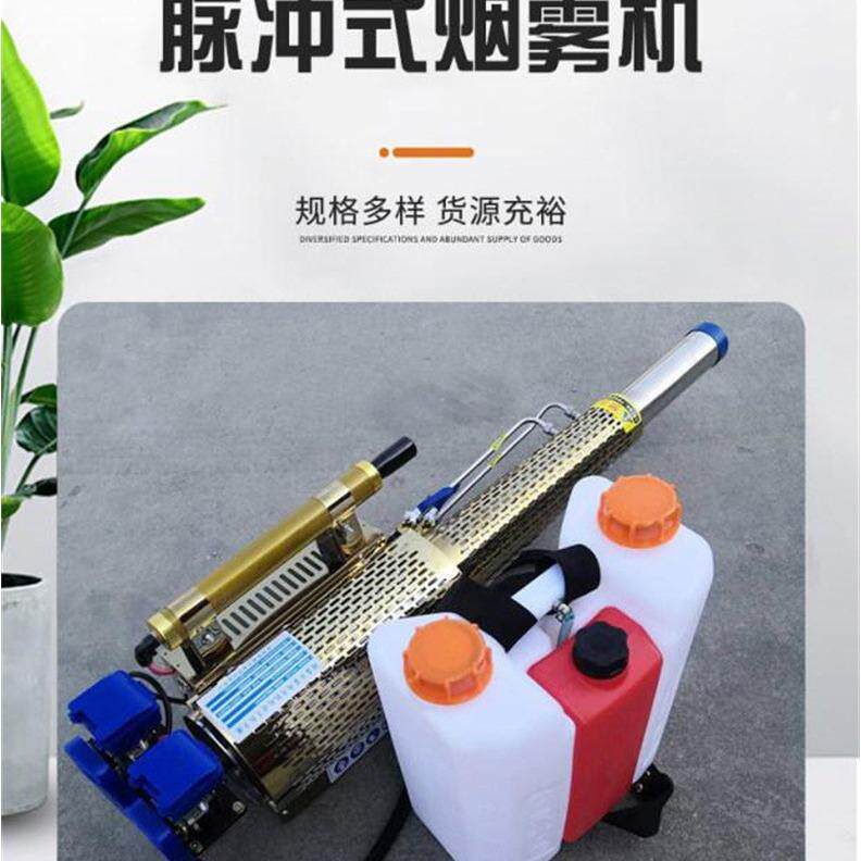 低容量手动喷雾器烟雾水雾两用打药机果园杀虫防疫迷雾机