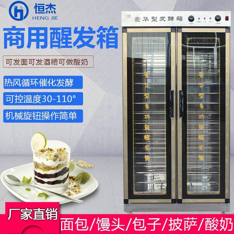 商用醒发箱自动恒温发酵箱面包馒头包子花卷大型醒发箱发酵箱