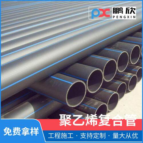 PE自来水管工程管材聚乙烯pe给水管江西南昌pe水管厂家