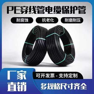 PE电力电缆地埋保护穿线管20-110规格加厚国标HDPE管