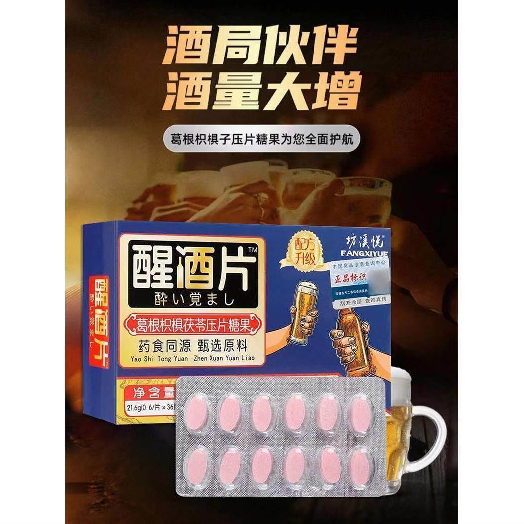 【酒前两粒】快速酒片 醒酒 千杯不醉 解酒解神器!FPUV旗舰店
