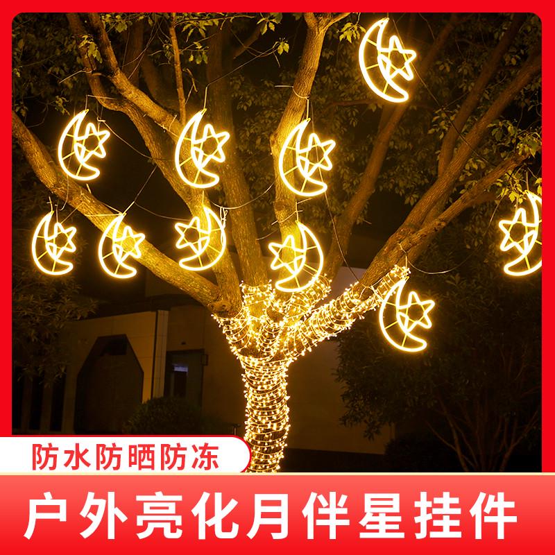 小彩灯闪灯串灯满天星灯户外防水树木亮化月伴星灯节日挂件装饰灯