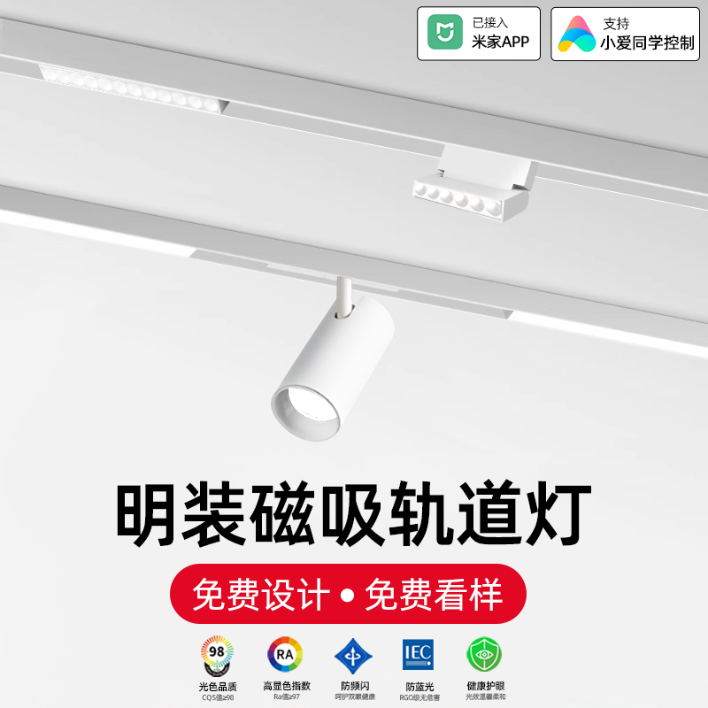 白色明装磁吸轨道家用客厅磁吸轨道灯无主灯卧室框线条射灯泛光灯