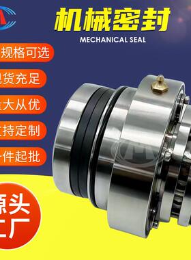 机械密封5.5MD-S2.07.5MD-S2.0侧搅拌机械密封