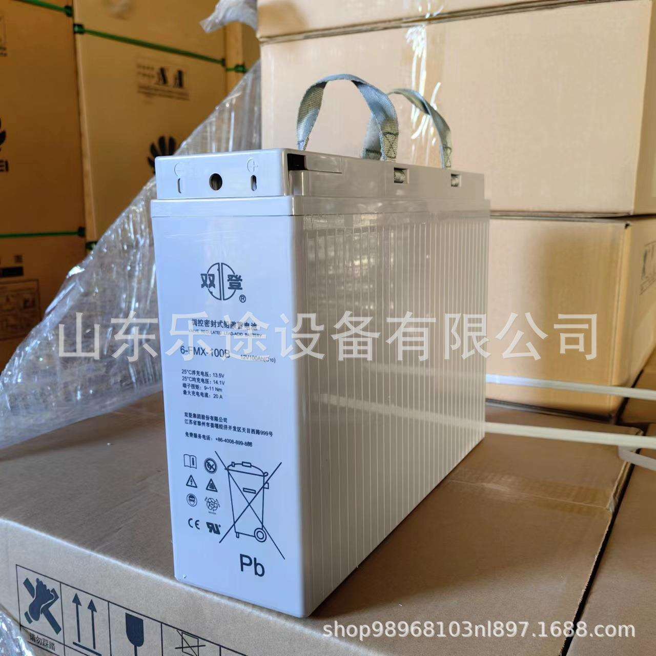双登6-FMX-100B 免维护铅酸蓄电池12V100Ah通信电源储能蓄电池