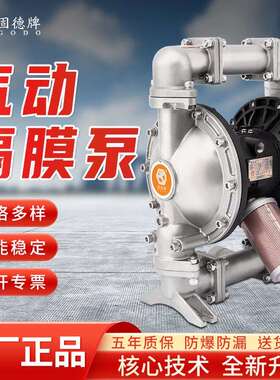 边锋固德BFQ-40P不锈钢材质1.5寸口径气动隔膜泵五年质保增压泵
