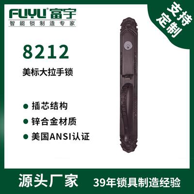 富宇欧式锌合金木门锁大门锁锁别墅防盗门大拉手锁8212