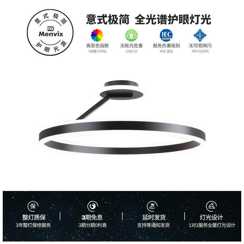 Menvix网红意式极简现代北欧主卧吸顶灯创意书房卧室主灯房间吊灯
