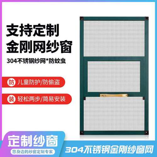 金刚网纱窗合网自装ltao1000推打拉免孔防盗防蚊铝金钢网外平式开