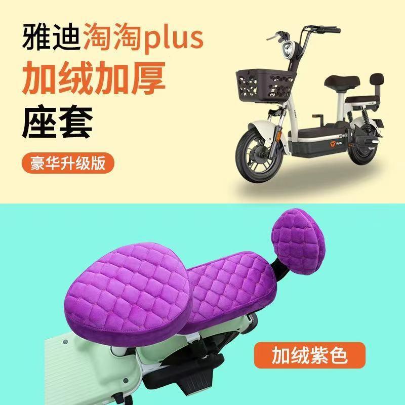 保暖电瓶车座垫套电动电动自行车坐垫套冬季车座套加绒加厚通用软