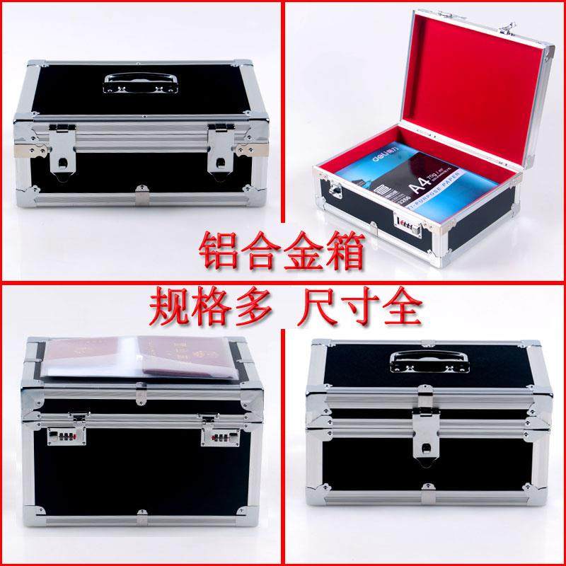 铝合金收纳箱子黑色大号票据箱收银钱箱印章箱家用文件储物工具箱
