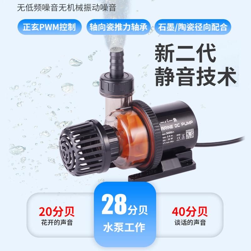 酷鱼水泵二代鱼缸变频静音底吸过滤泵水陆两用水族箱潜水循环泵