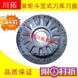 首轮斗笠式 12T刀库刀盘16T刀盘20T刀盘24T刀盘 刀库刀盘BT40