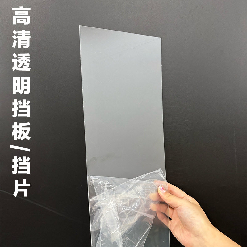 塑料板pvc高清透明隔板仓储货架