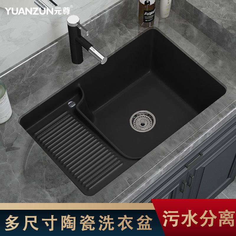 北欧风格哑光黑色磨砂陶瓷洗衣盆带搓衣板大尺寸台下洗衣池槽阳台