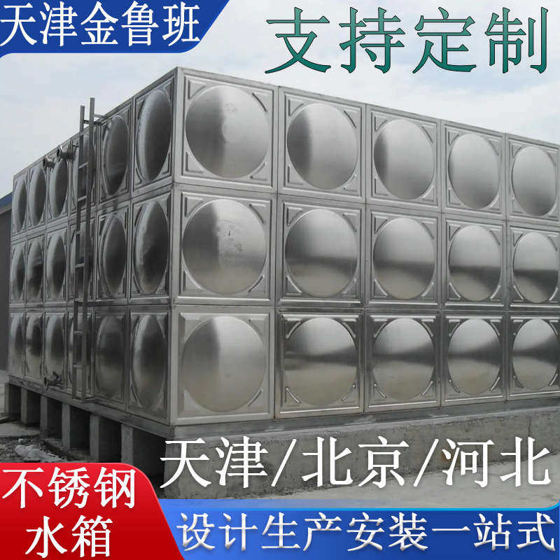 定制不锈钢水箱消防保温水箱蓄水池水塔工厂生活储水罐厂家,标准件/零部件/工业耗材,外壳/机架/箱体,淘宝优惠券,粉丝福利购,淘宝优惠卷