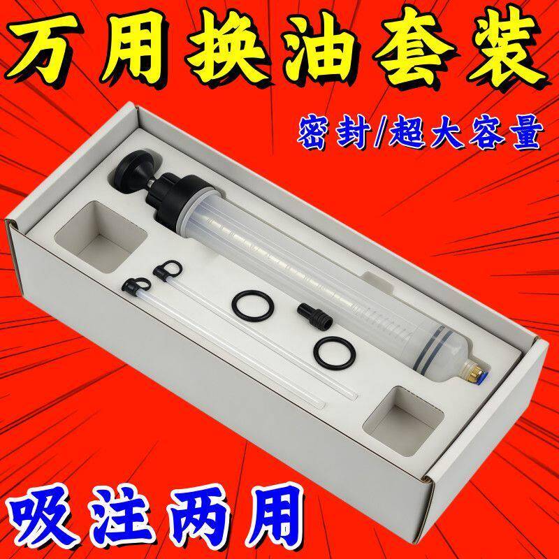 针筒手动筒式抽油换油工具加注抽水器换机油刹车油抽油器吸油专用