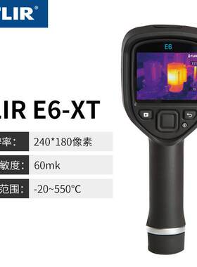 菲力尔红外热像仪FLIRE6-XT/E8-XT/E5-XT/E76/86/96/T560/540