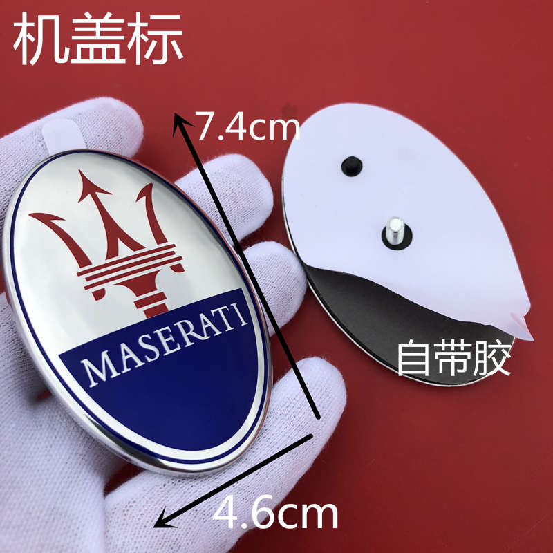 老款玛莎拉蒂机盖标总裁吉博力GT前杠标志Grecale莱万特车标改装