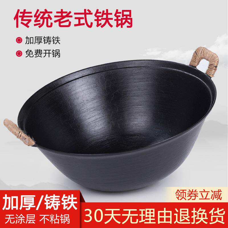 铁锅锅不粘锅加铸铁家圆底炒锅用厚无品牌/老式双耳炒菜烹饪煎炸