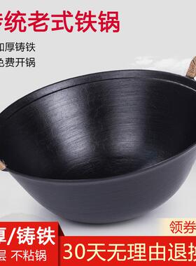 铁不粘饪锅加厚铸锅铁圆底炒sl601锅家用老式双耳不炒菜锅烹煎炸