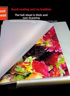 包邮千帆塑封膜 过塑胶15C A4 过塑膜 相片150mic 过胶膜 菜单膜