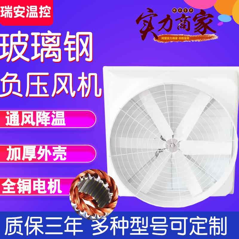 直驱式传动喇叭形玻璃钢风机养殖抽风机工业换气扇排风扇转速