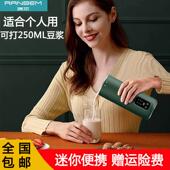 瑞本迷你豆浆机小型破壁料理机家用多功能榨果汁蔬单人副食品免过