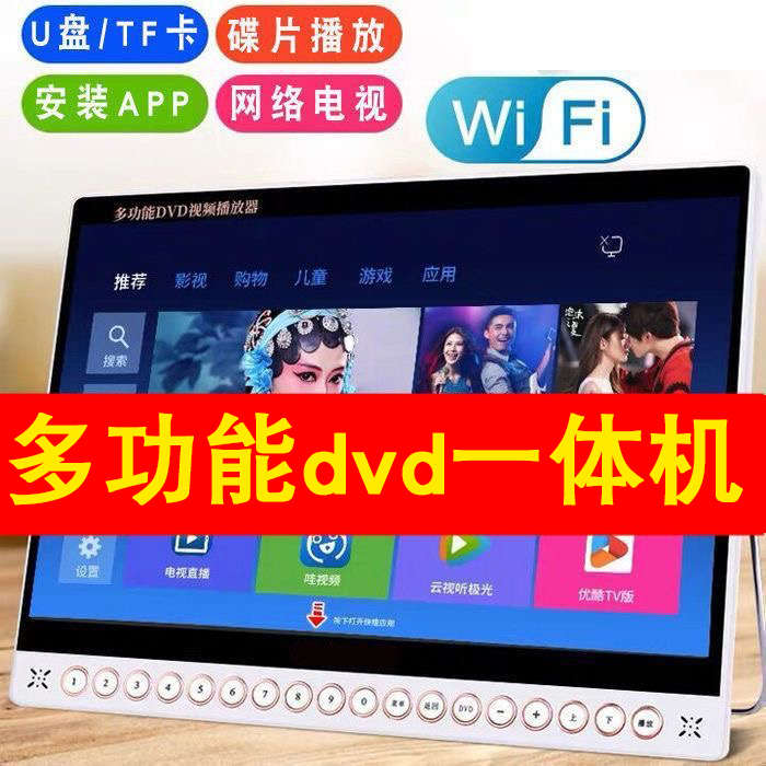 2025新款高清dvd影碟一体机vcd播放器移动小电视多功能老人家用