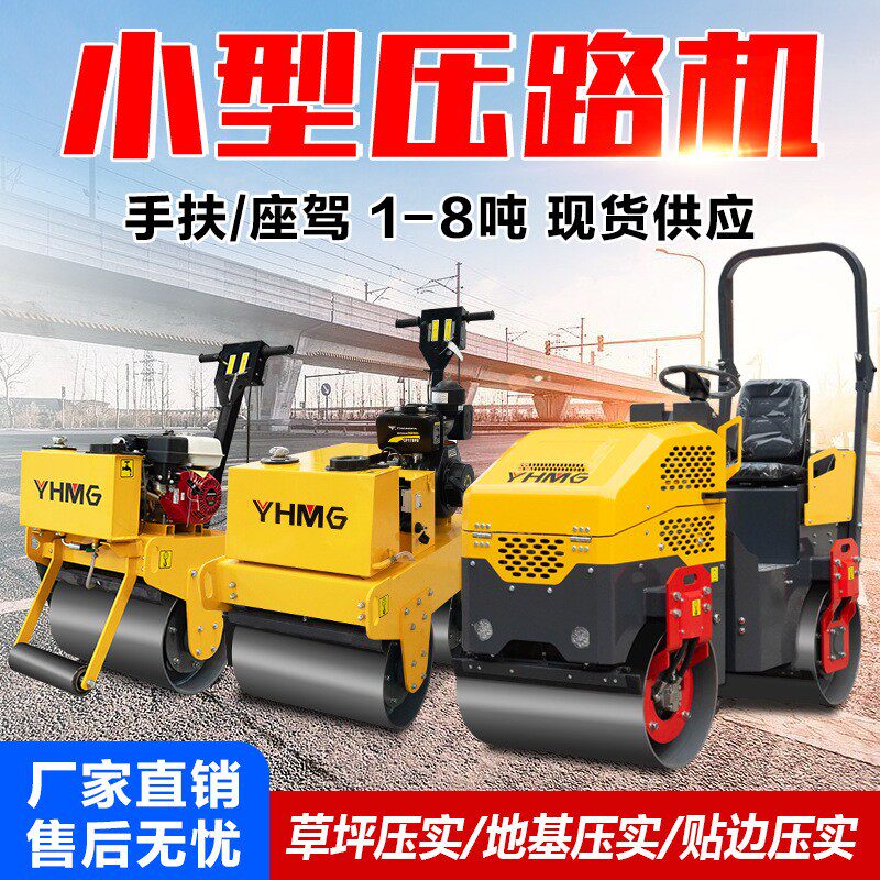 小型压路机厂家手扶单双钢轮压路机1吨2T3吨座驾柴油振动压实机