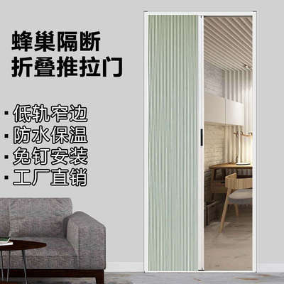 蜂巢帘折叠隔断推拉门移门浴室卧室内卫生间厨房客厅阳台无轨隐形