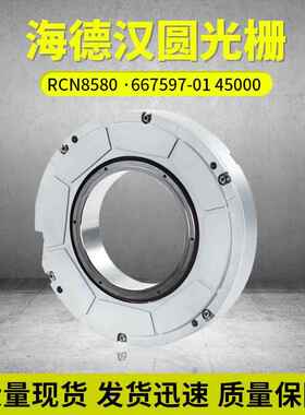 德国海德汉圆光栅RCN8581ID:1244739-01圆光栅