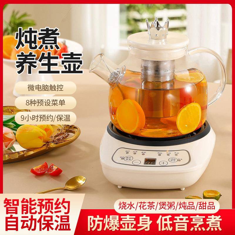 办公室养生壶煮茶专用一人花茶壶全自动家用玻璃一体陶瓷烧水壶