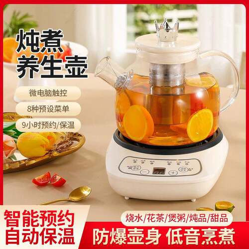 办公室养生壶煮茶专用一人花茶壶全自动家用玻璃一体陶瓷烧水壶