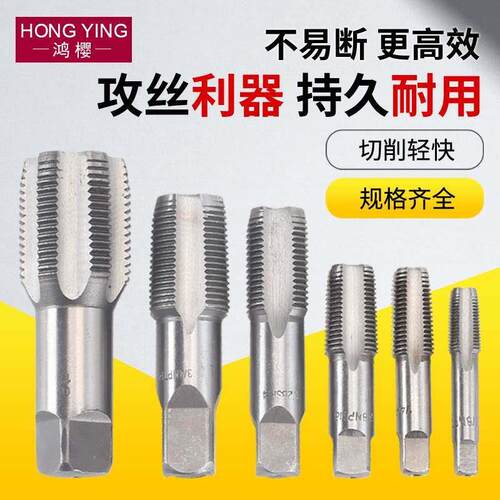 水管螺纹修覆丝锥英制4分NPT1/2丝攻1分2分3分6分1寸二次攻牙钻头