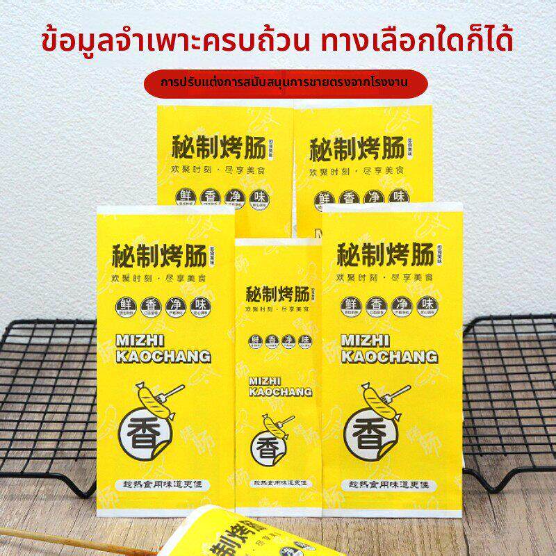 黄金脆皮秘制烤肠纸袋热狗肠防油袋网红火腿肠炸串食品包装打包袋