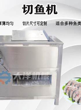 鲜鱼切片机电动刀鱼切段设备草鱼切片机械专业销售鲜鱿鱼切圈机器