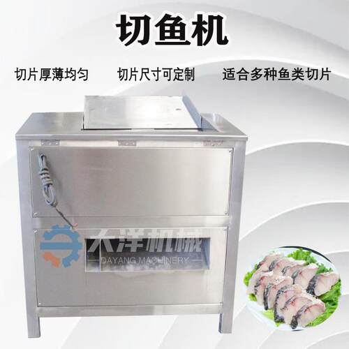 鲜鱼切片机电动刀鱼切段设备草鱼切片机械专业销售鲜鱿鱼切圈机器