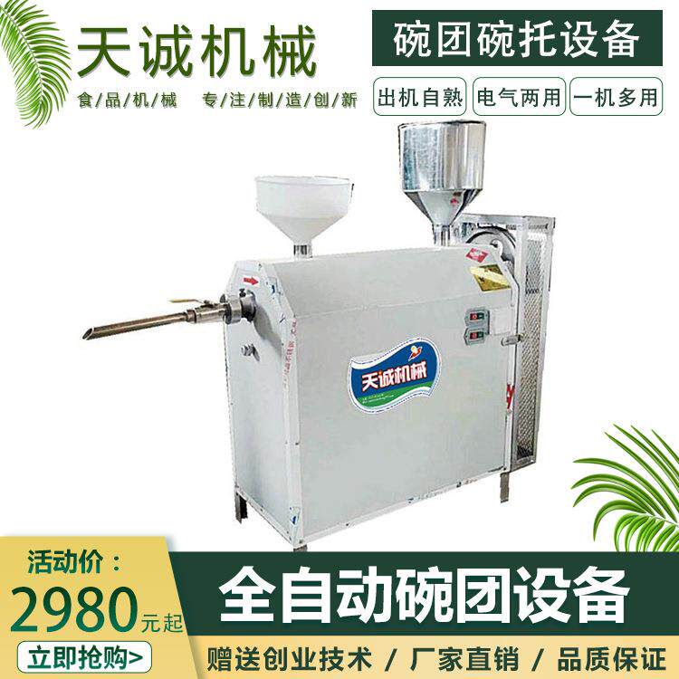 牌商用不锈钢碗团机 山西吕梁小吃荞麦面碗托机