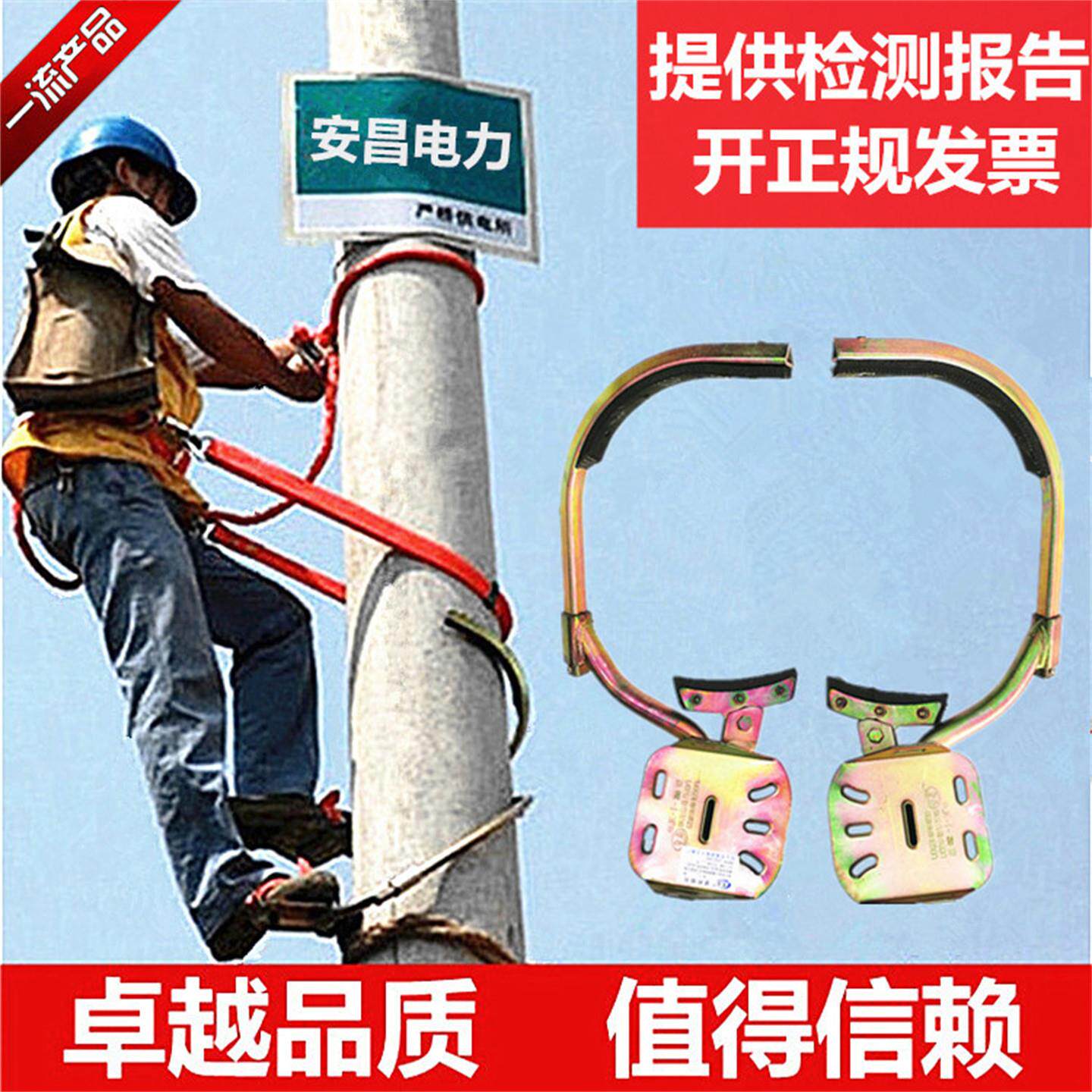 电线 线杆脚扣爬杆器国标新款电工脚扣脚蹬水泥杆脚钩电信路灯杆